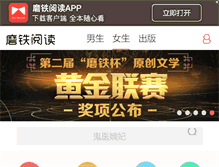Tablet Screenshot of m.motie.com